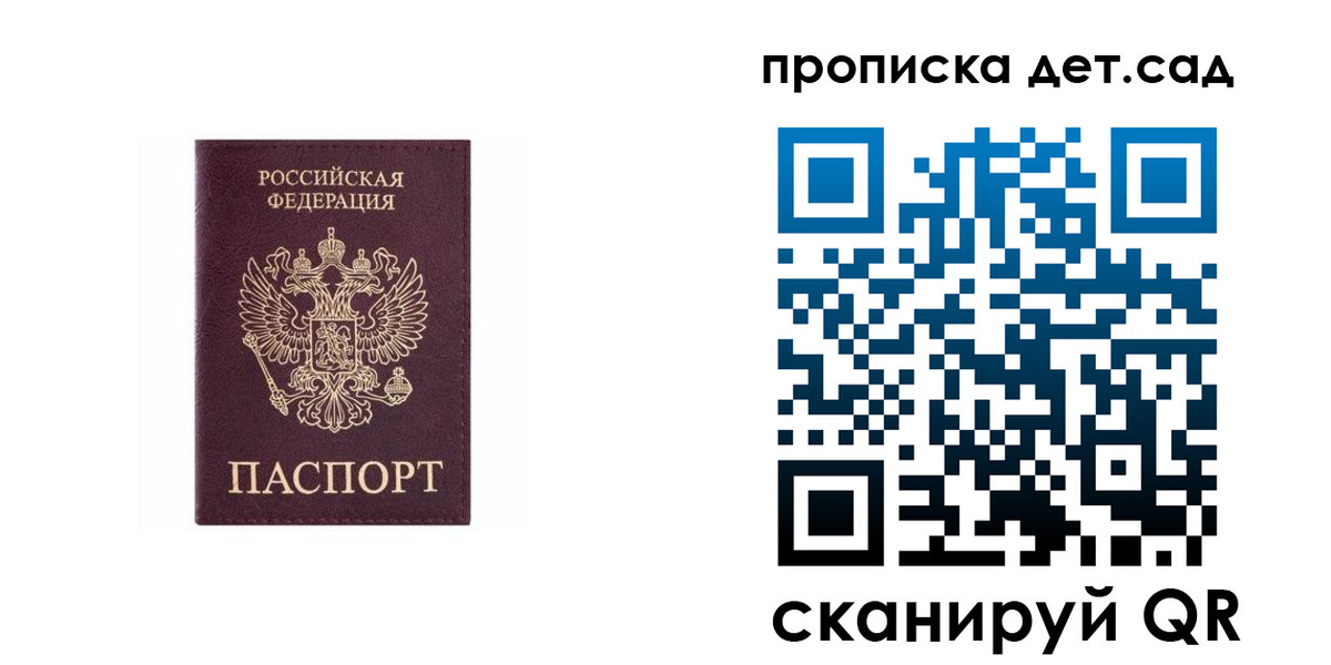 временная регистрация поиск в Уяре