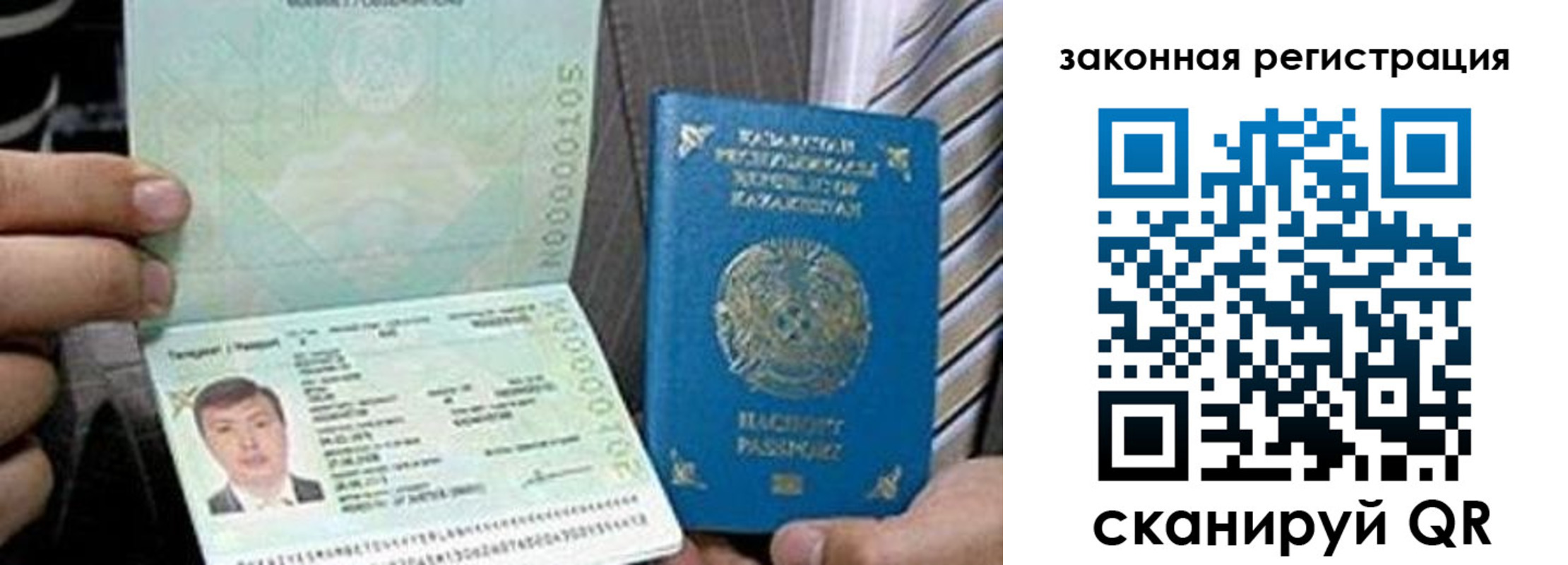 временная регистрация собственник в Уяре