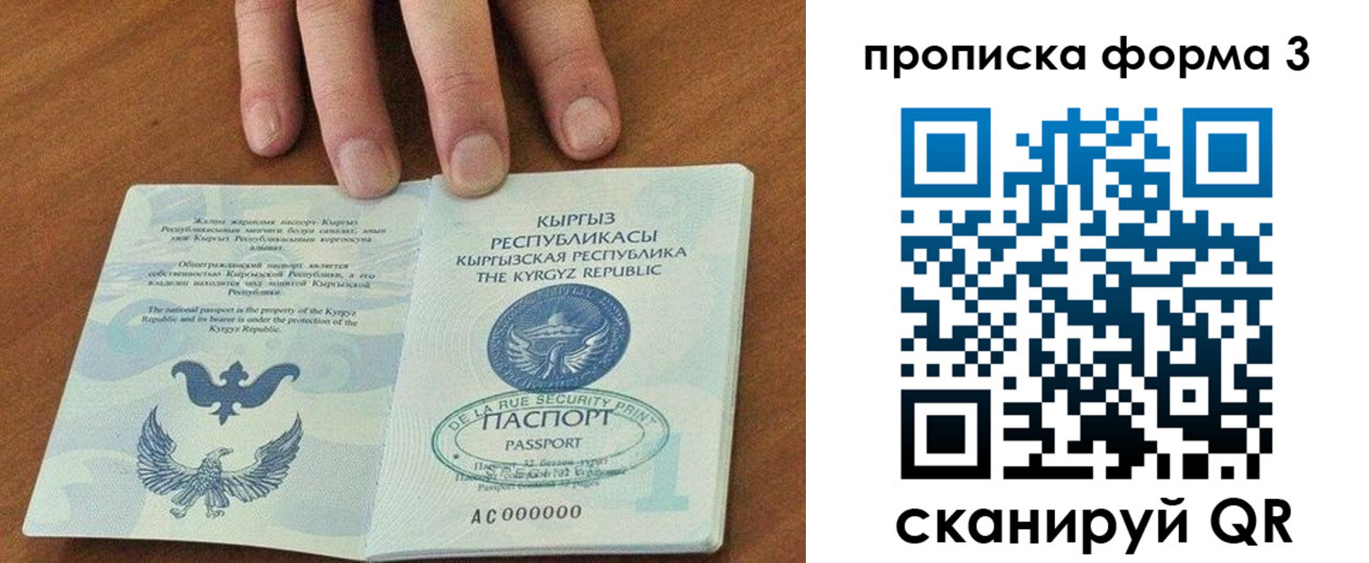 прописка 2025 в Уяре
