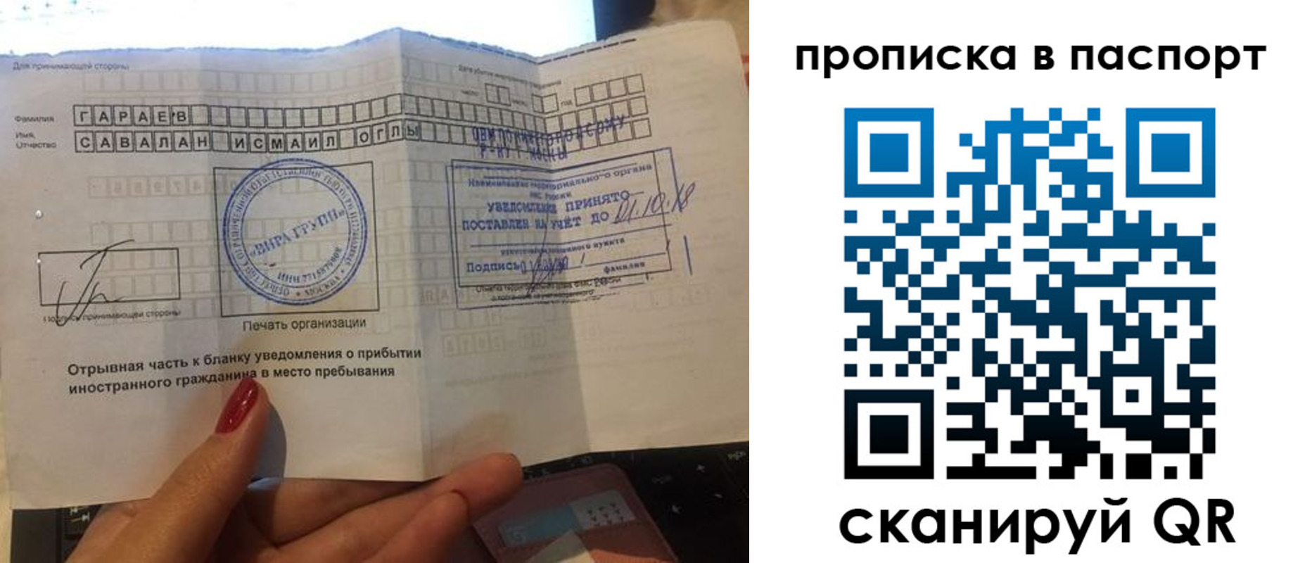 прописка в Уяре